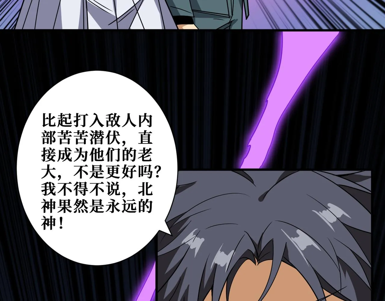 第349话 制霸毕方阁 第133页