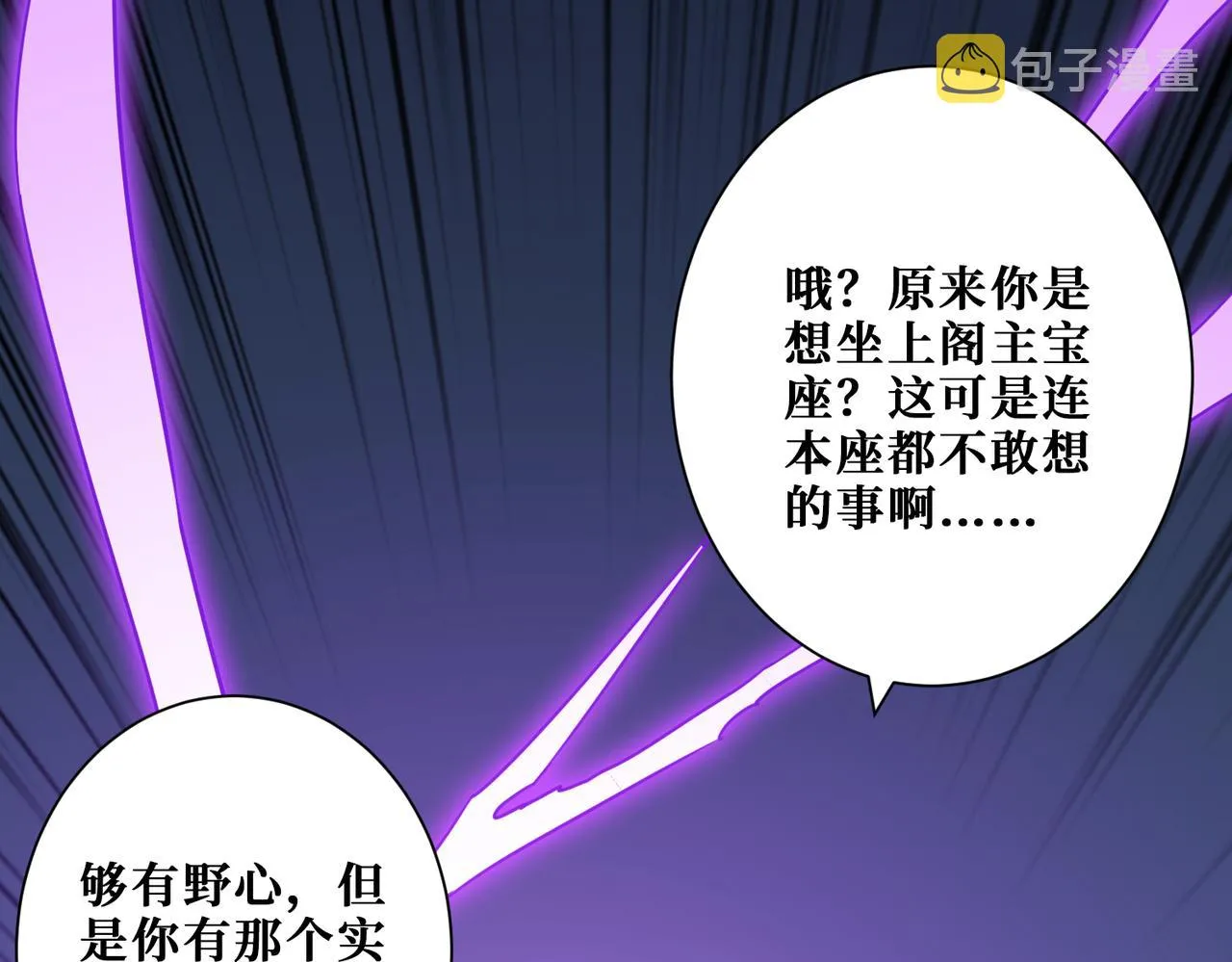 第349话 制霸毕方阁 第135页