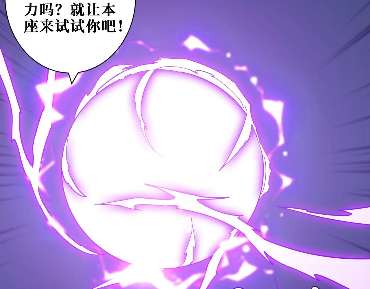 第349话 制霸毕方阁 第136页