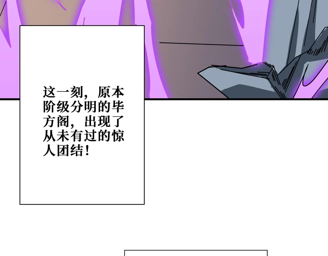 第349话 制霸毕方阁 第143页