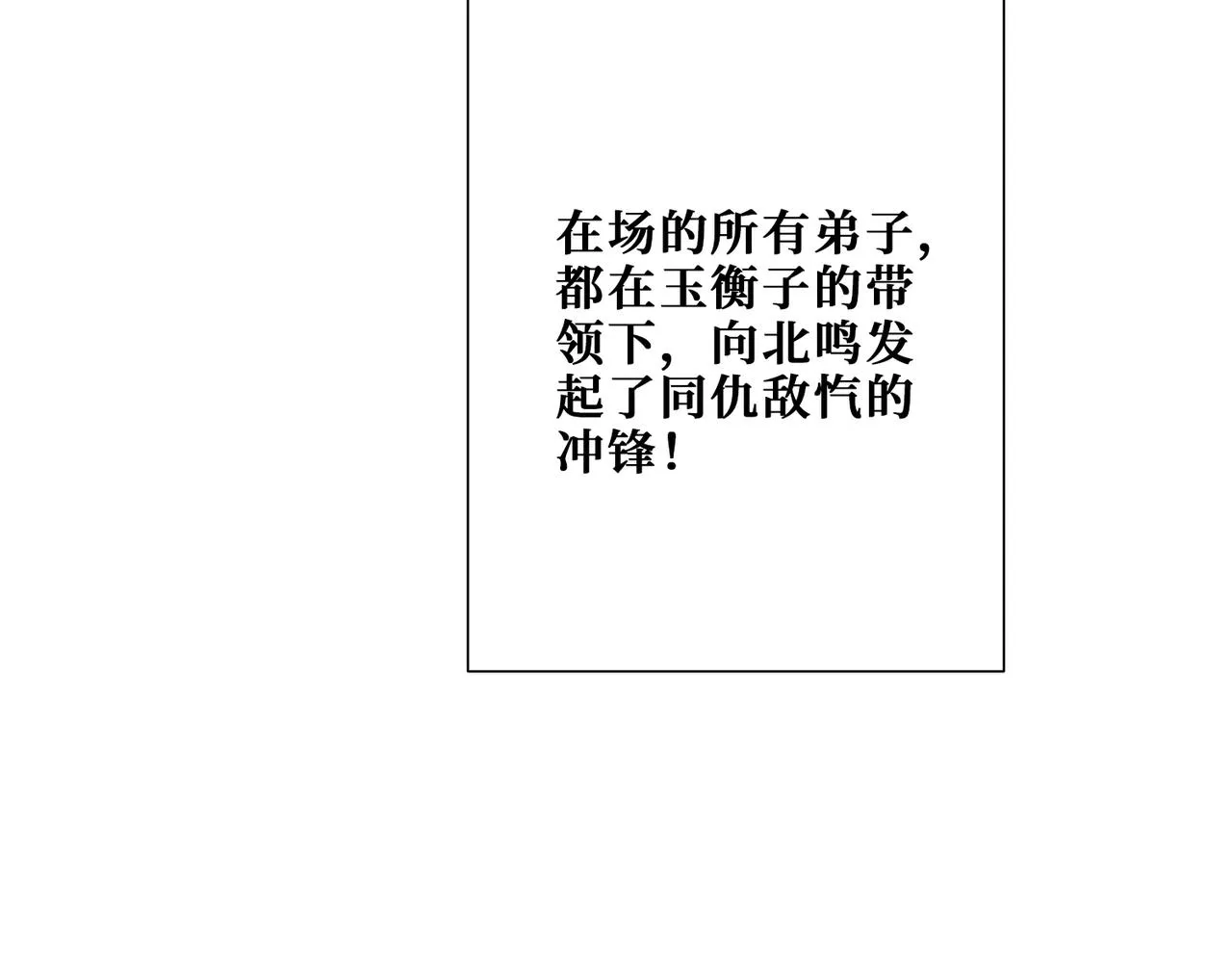 第349话 制霸毕方阁 第144页