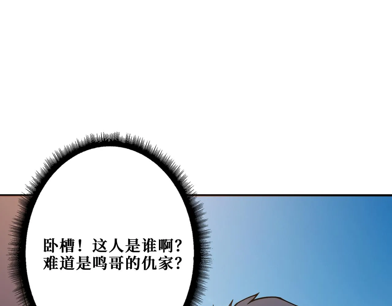 第350话 成为新“王” 第2页