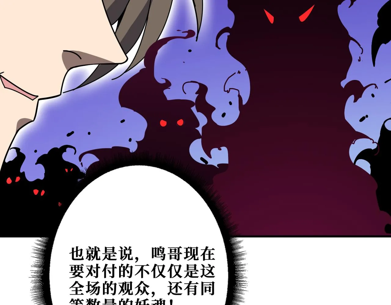 第350话 成为新“王” 第6页