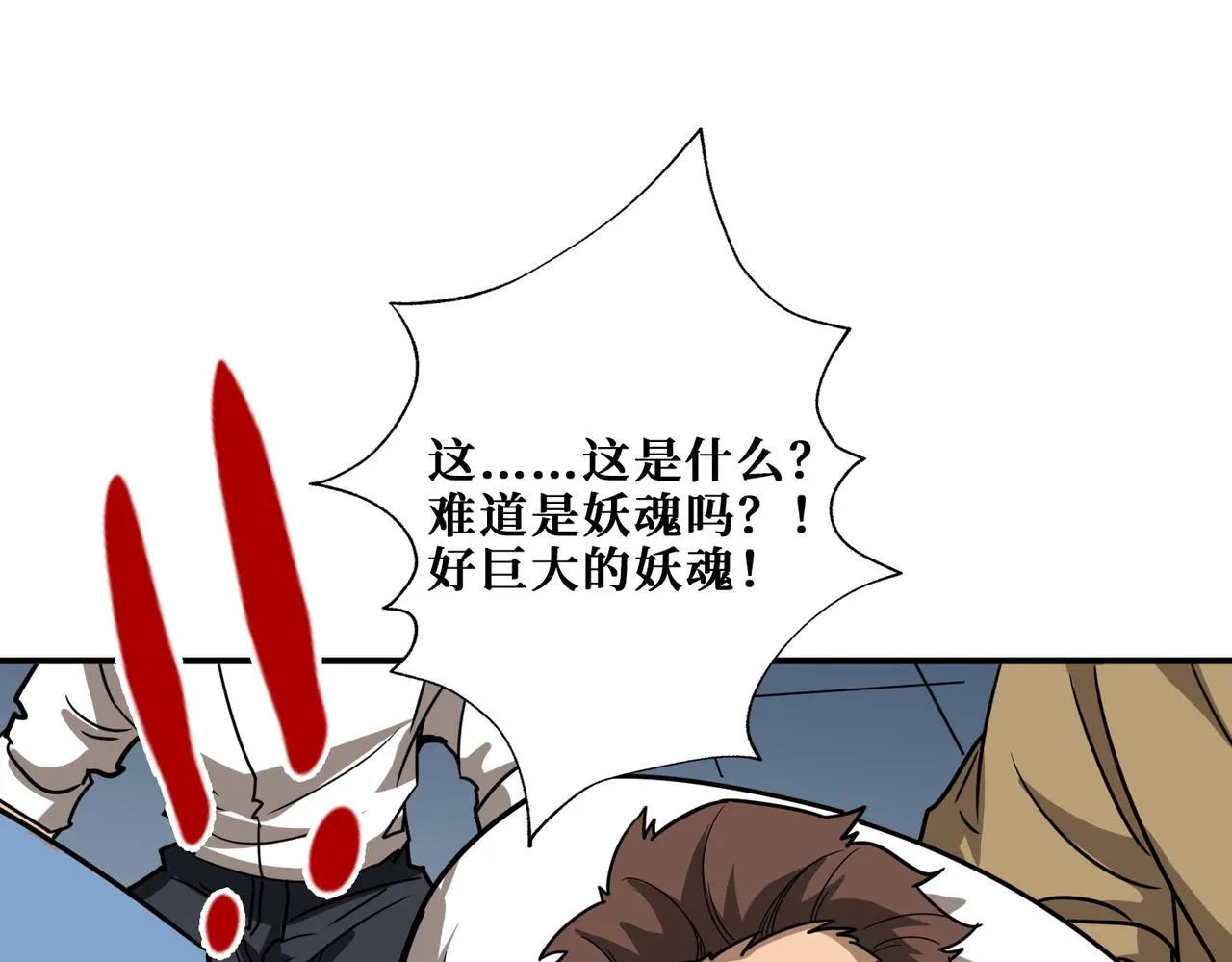 第350话 成为新“王” 第18页