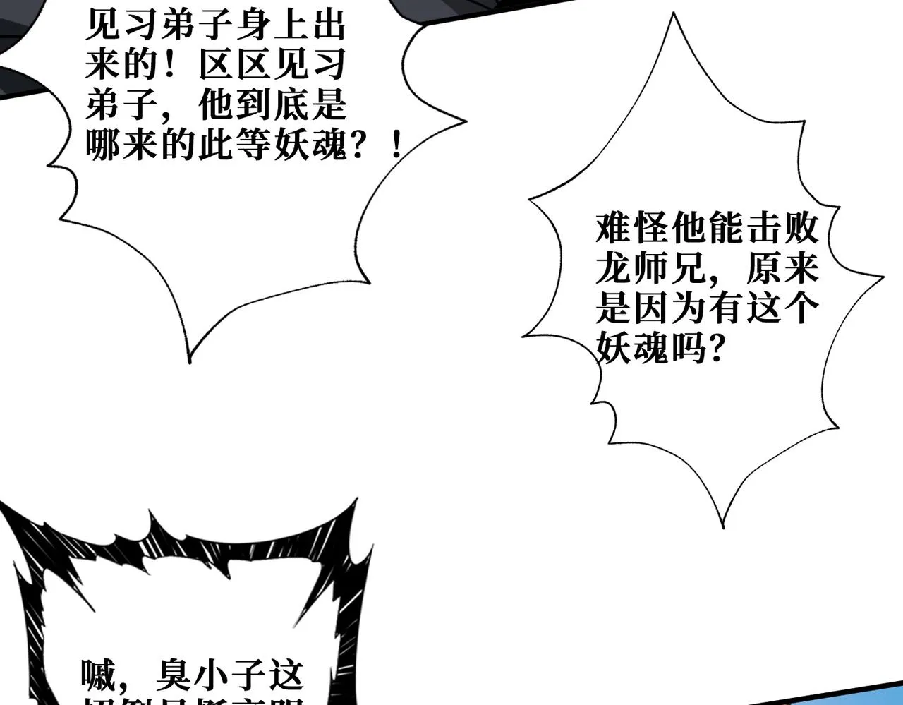 第350话 成为新“王” 第20页
