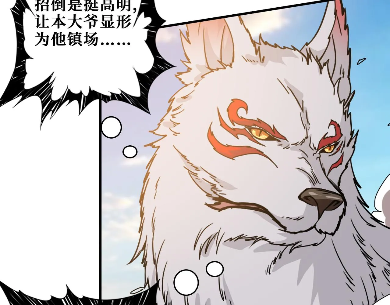 第350话 成为新“王” 第21页