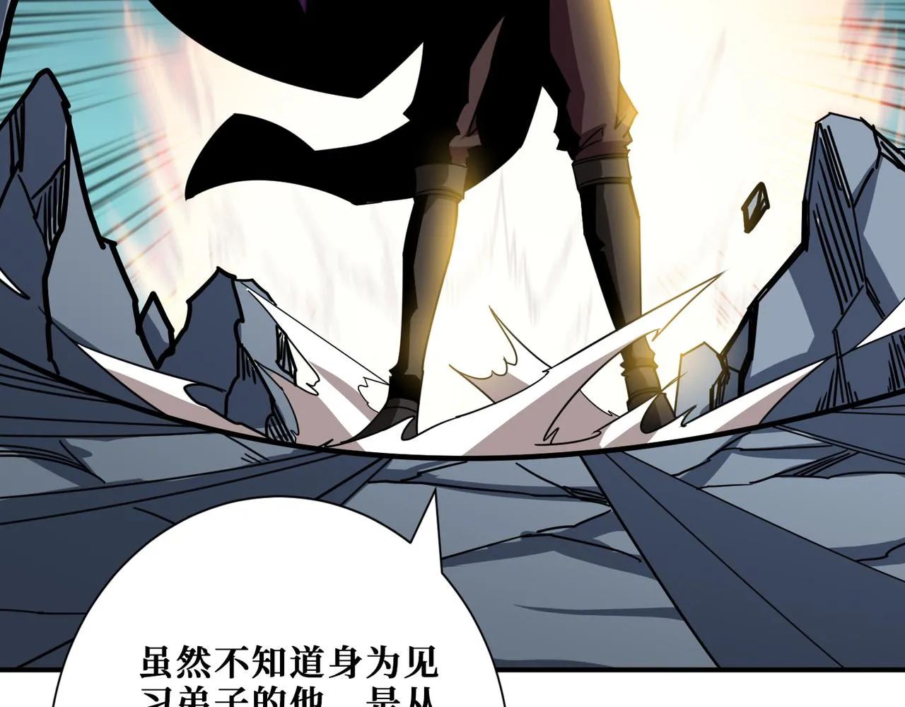第350话 成为新“王” 第25页