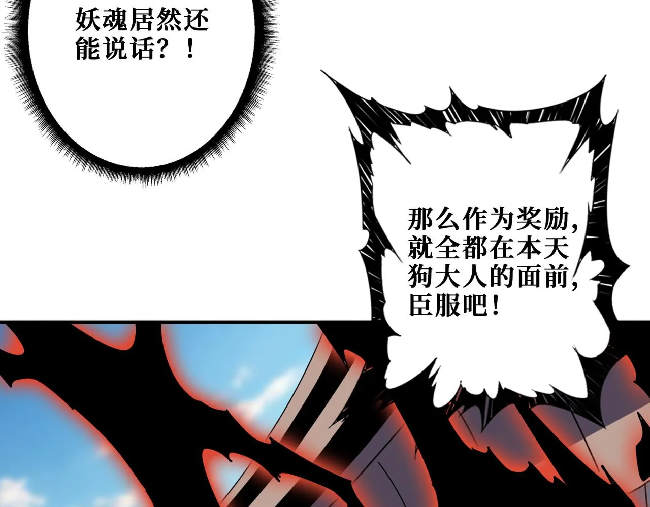 第350话 成为新“王” 第30页