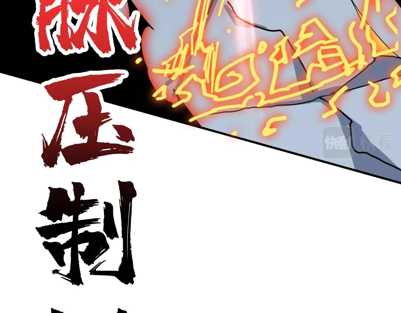 第350话 成为新“王” 第33页