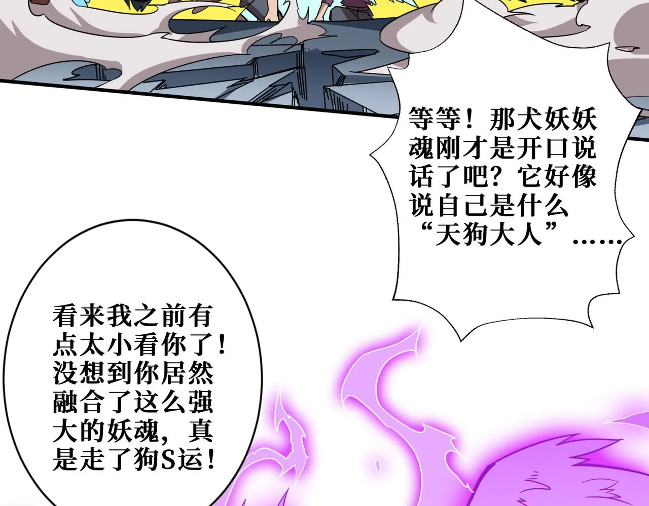 第350话 成为新“王” 第37页