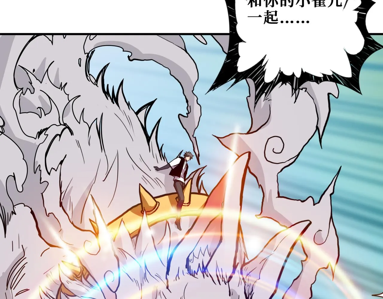 第350话 成为新“王” 第41页