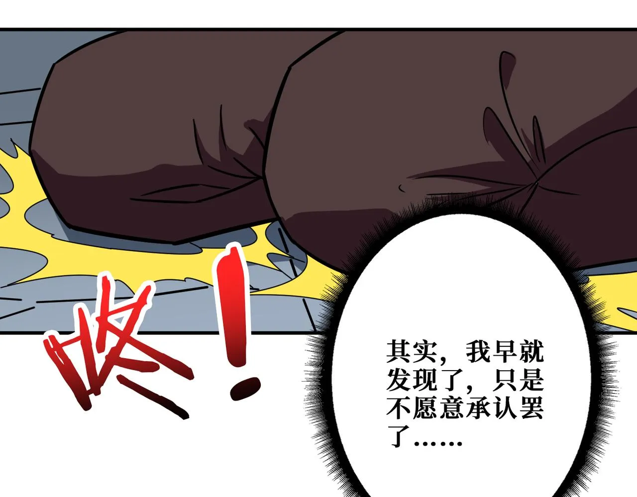 第350话 成为新“王” 第44页