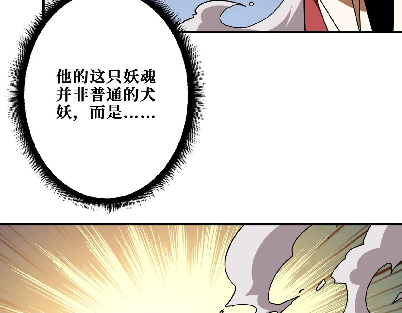 第350话 成为新“王” 第46页
