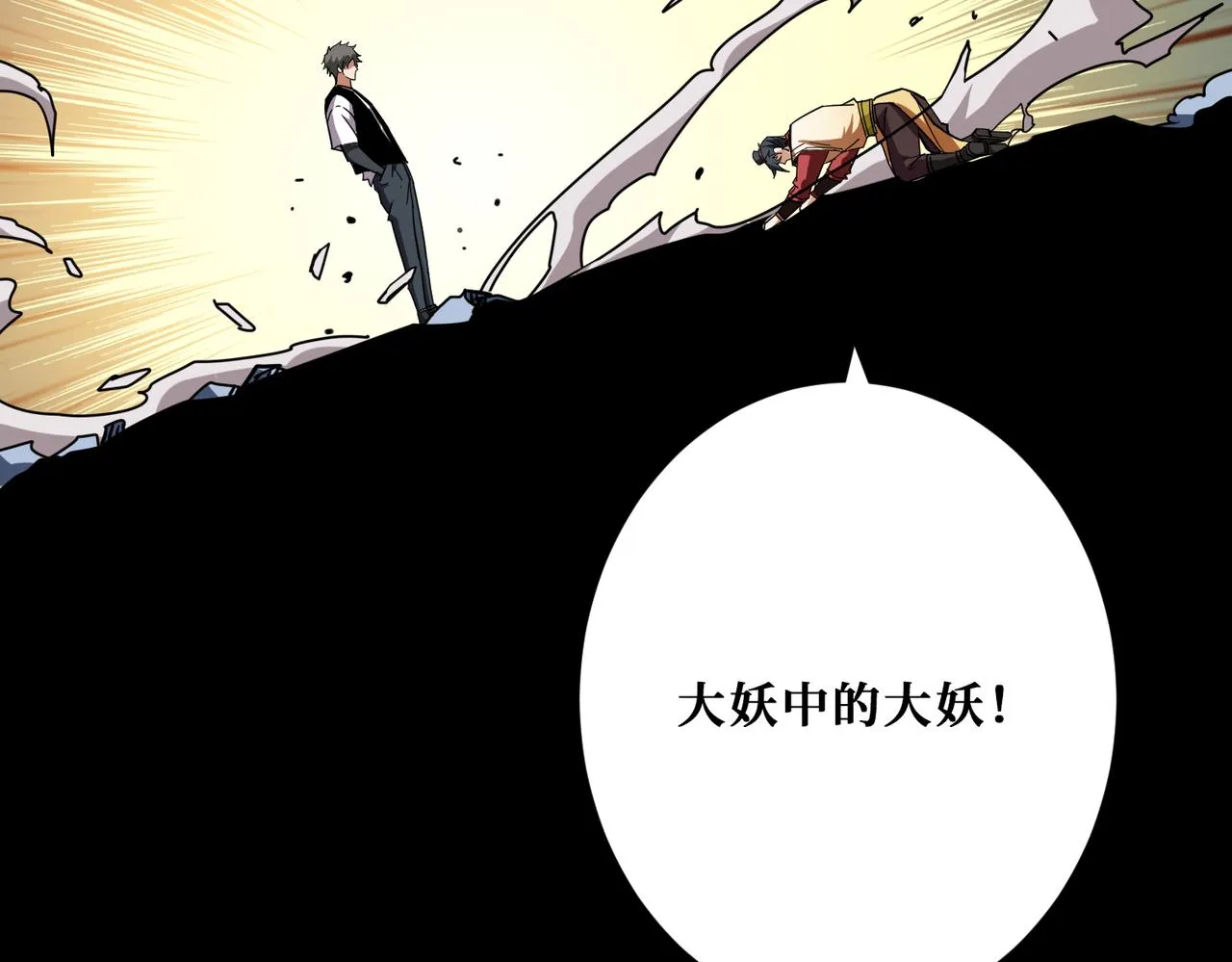 第350话 成为新“王” 第47页