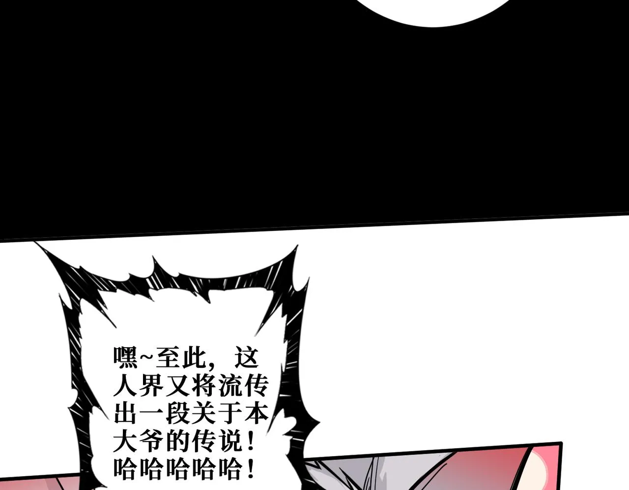 第350话 成为新“王” 第48页