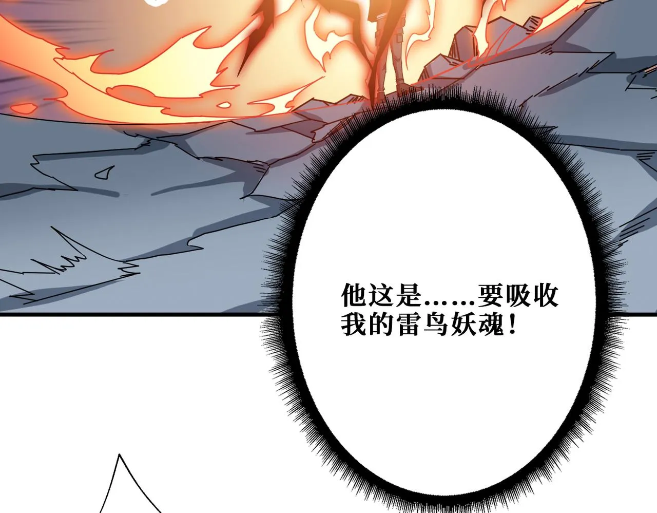 第350话 成为新“王” 第53页