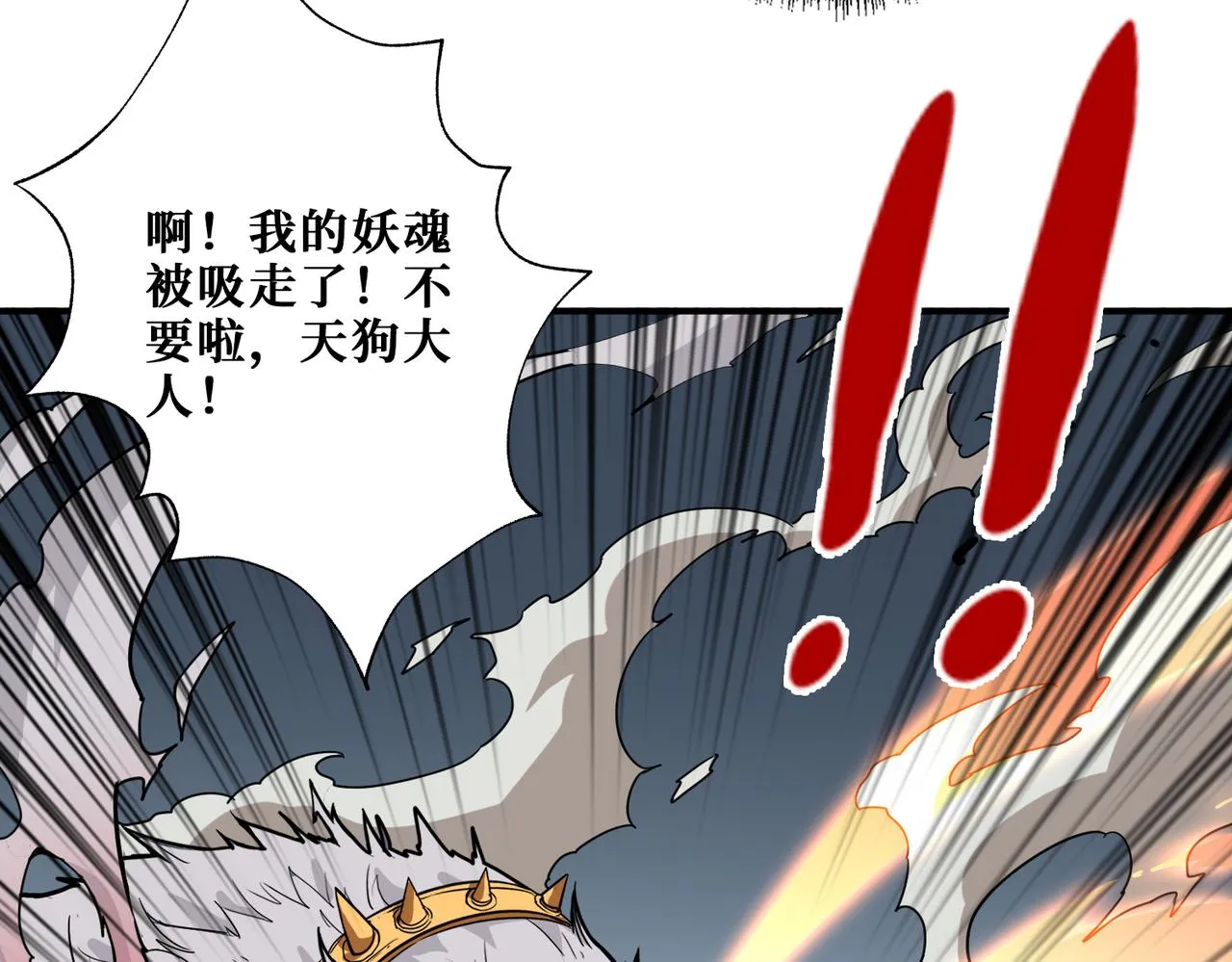 第350话 成为新“王” 第54页