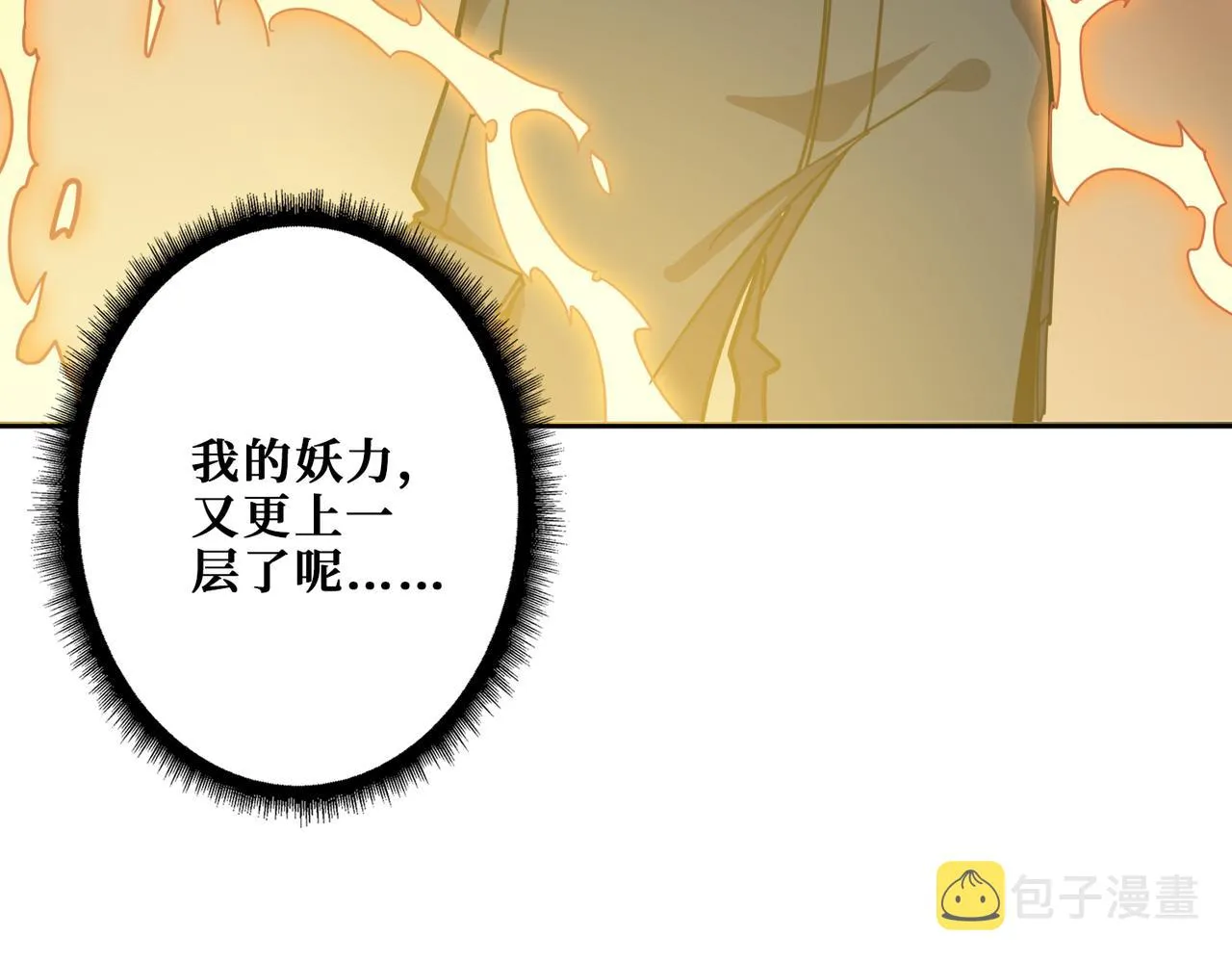 第350话 成为新“王” 第59页
