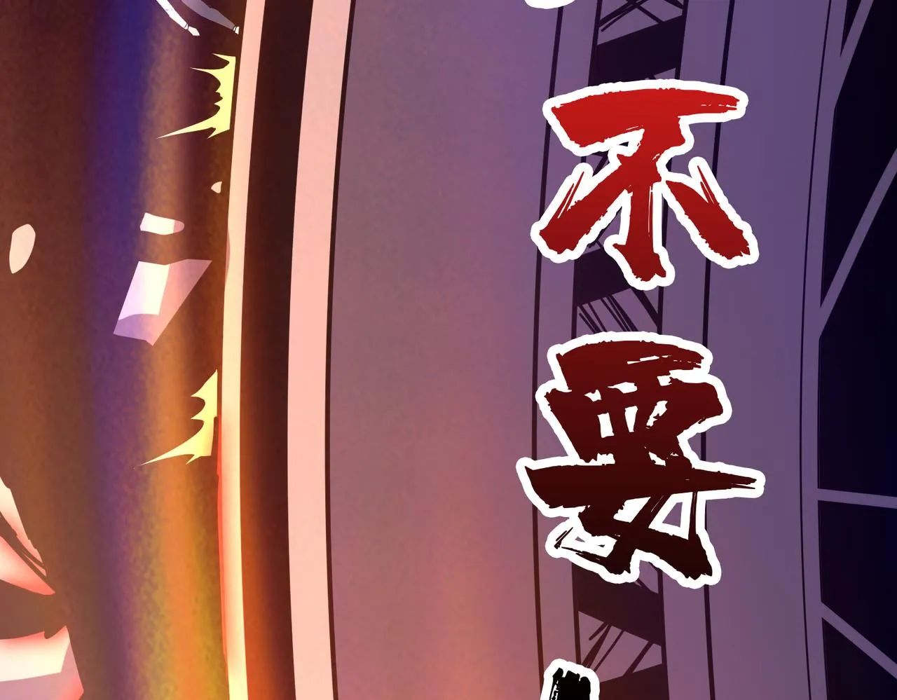 第350话 成为新“王” 第63页