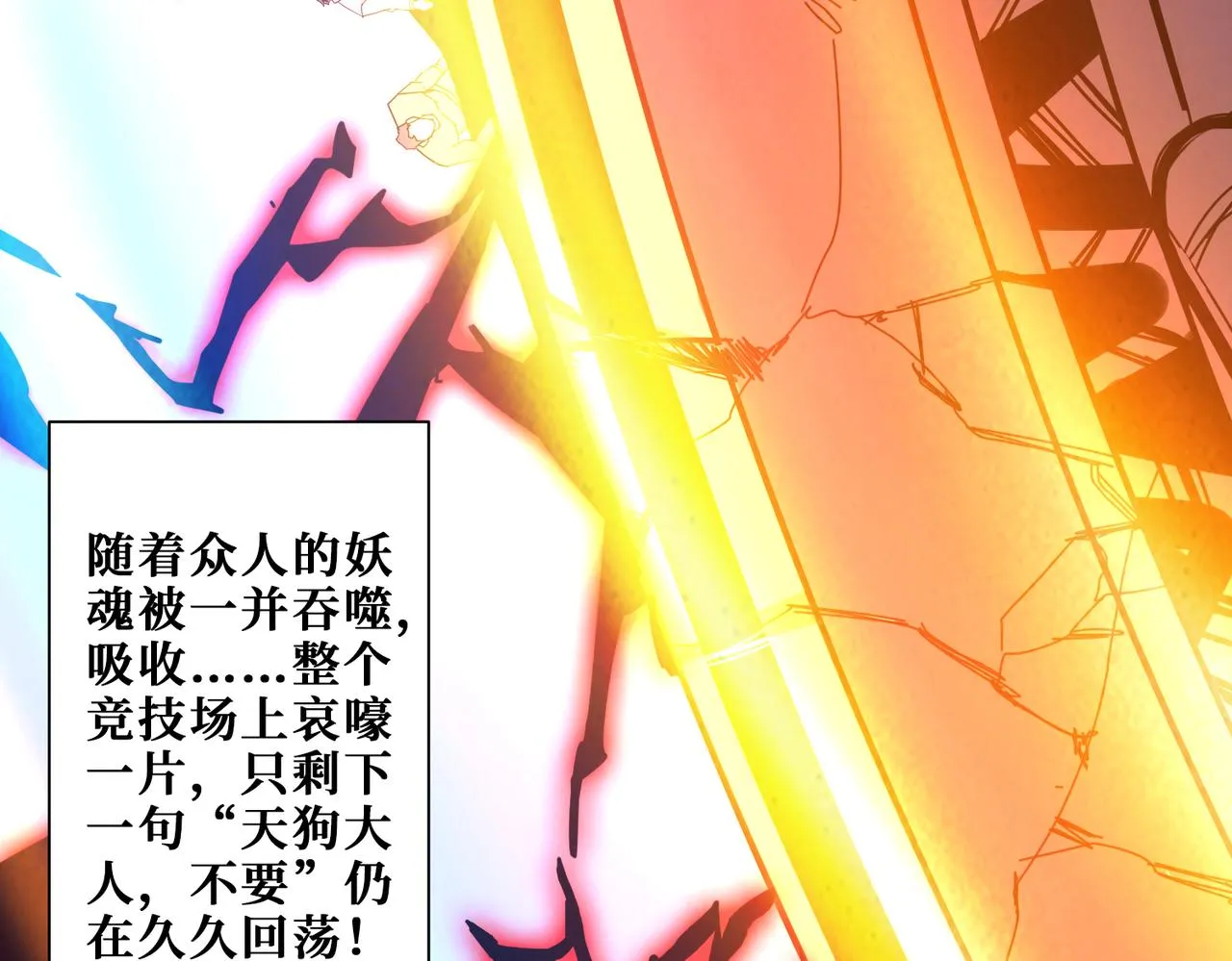 第350话 成为新“王” 第65页