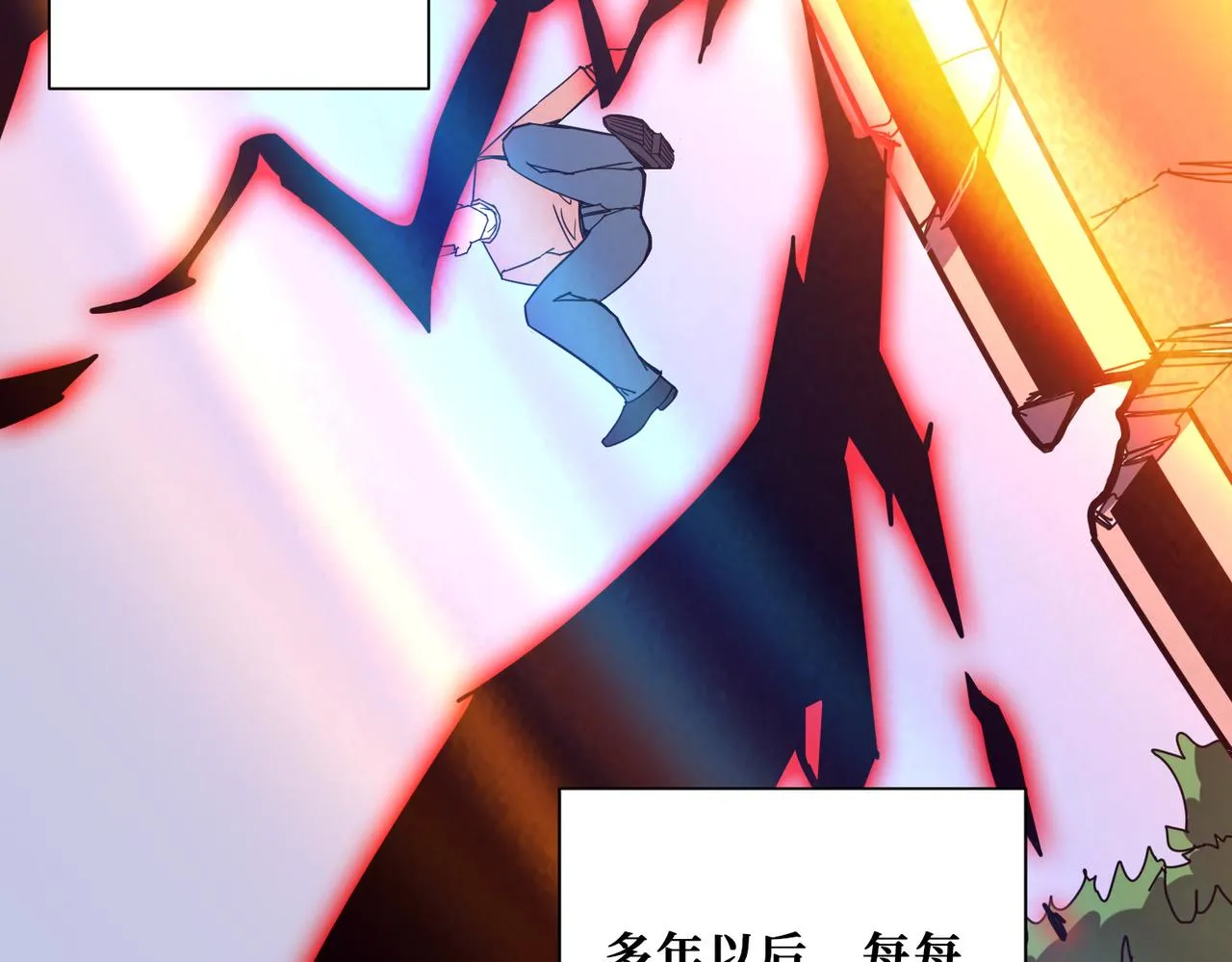 第350话 成为新“王” 第66页