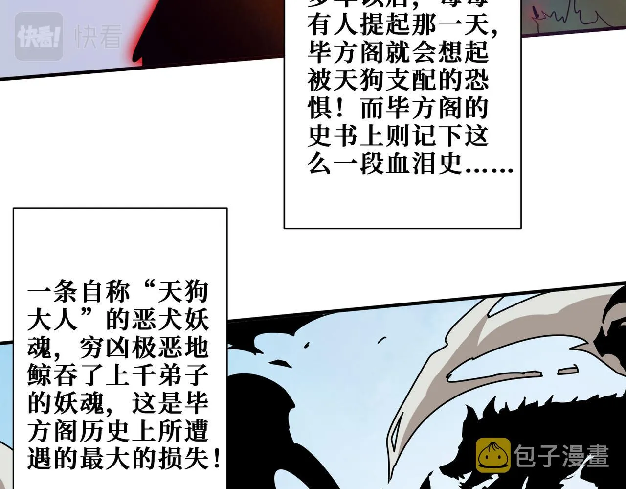 第350话 成为新“王” 第67页
