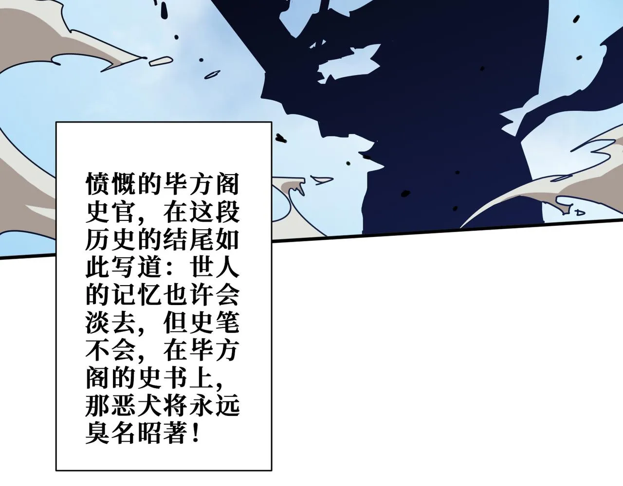 第350话 成为新“王” 第69页