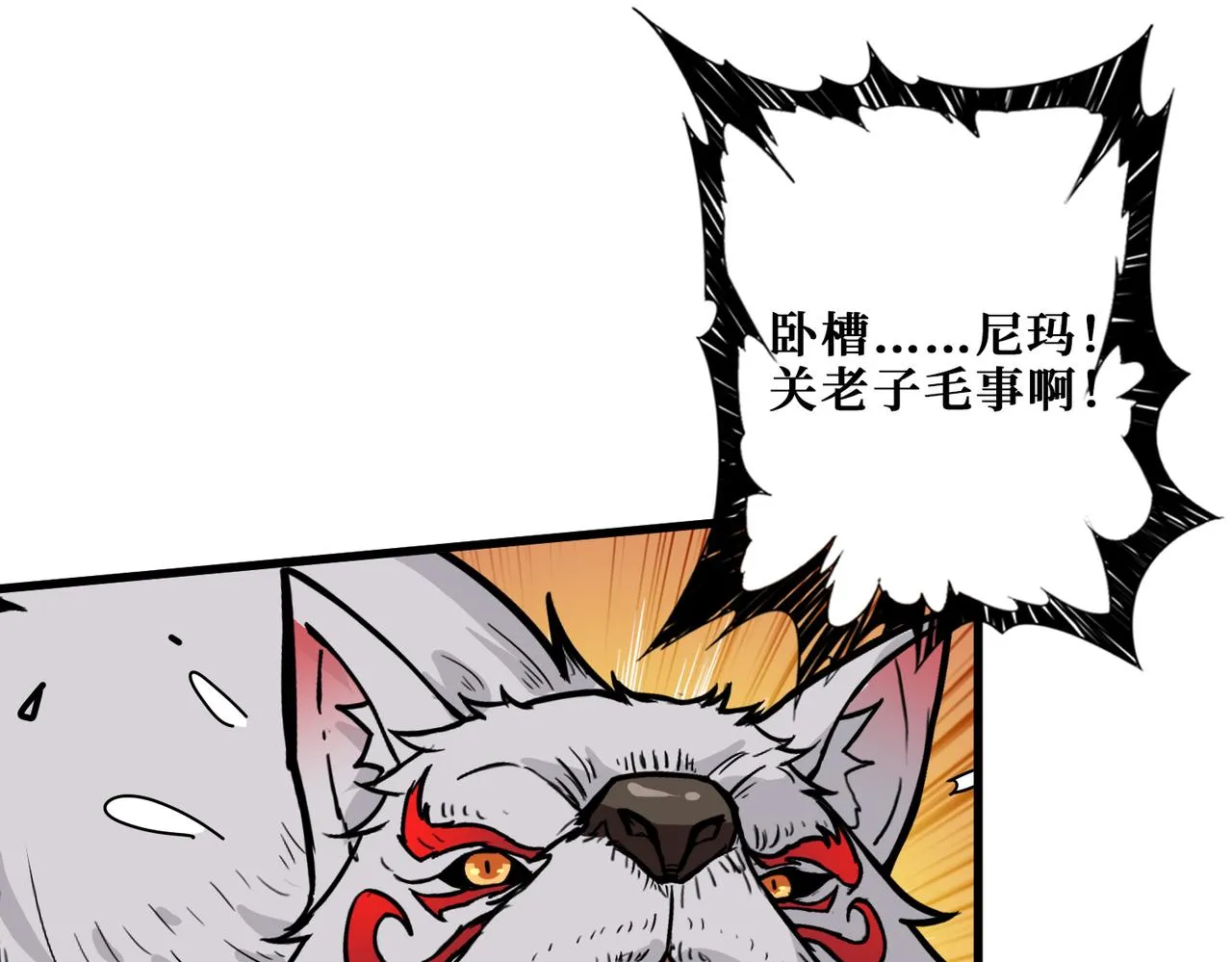 第350话 成为新“王” 第71页
