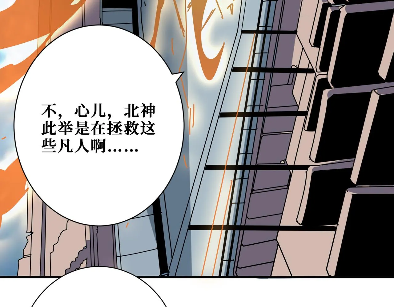 第350话 成为新“王” 第75页