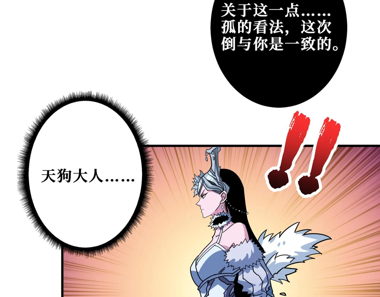 第350话 成为新“王” 第78页