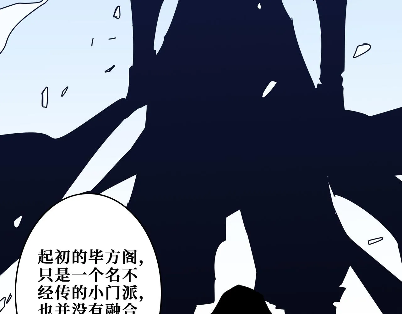 第350话 成为新“王” 第82页