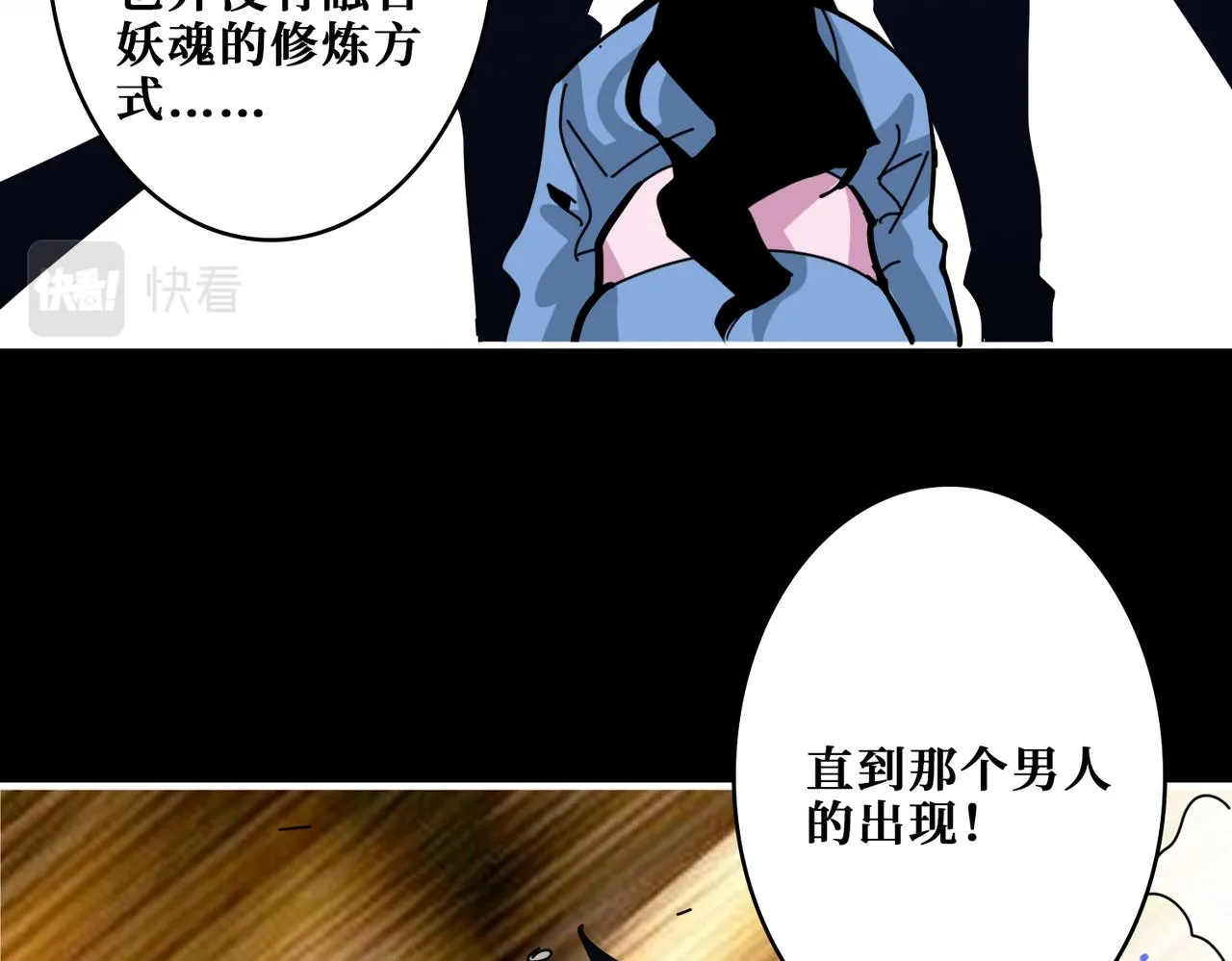 第350话 成为新“王” 第83页