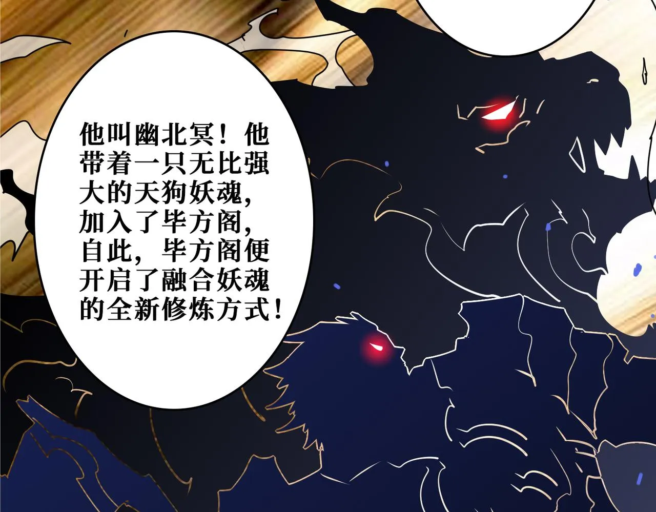 第350话 成为新“王” 第84页