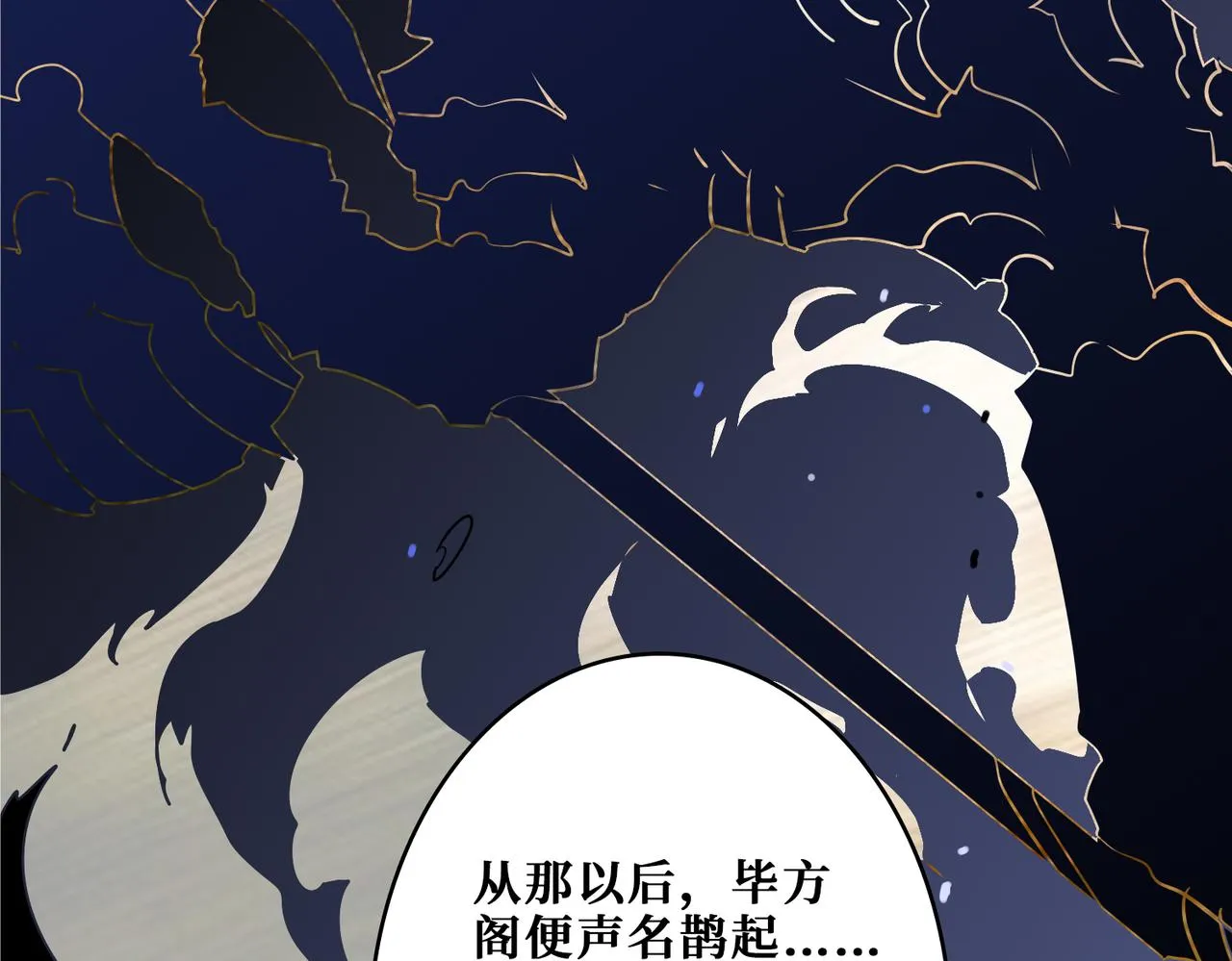 第350话 成为新“王” 第85页