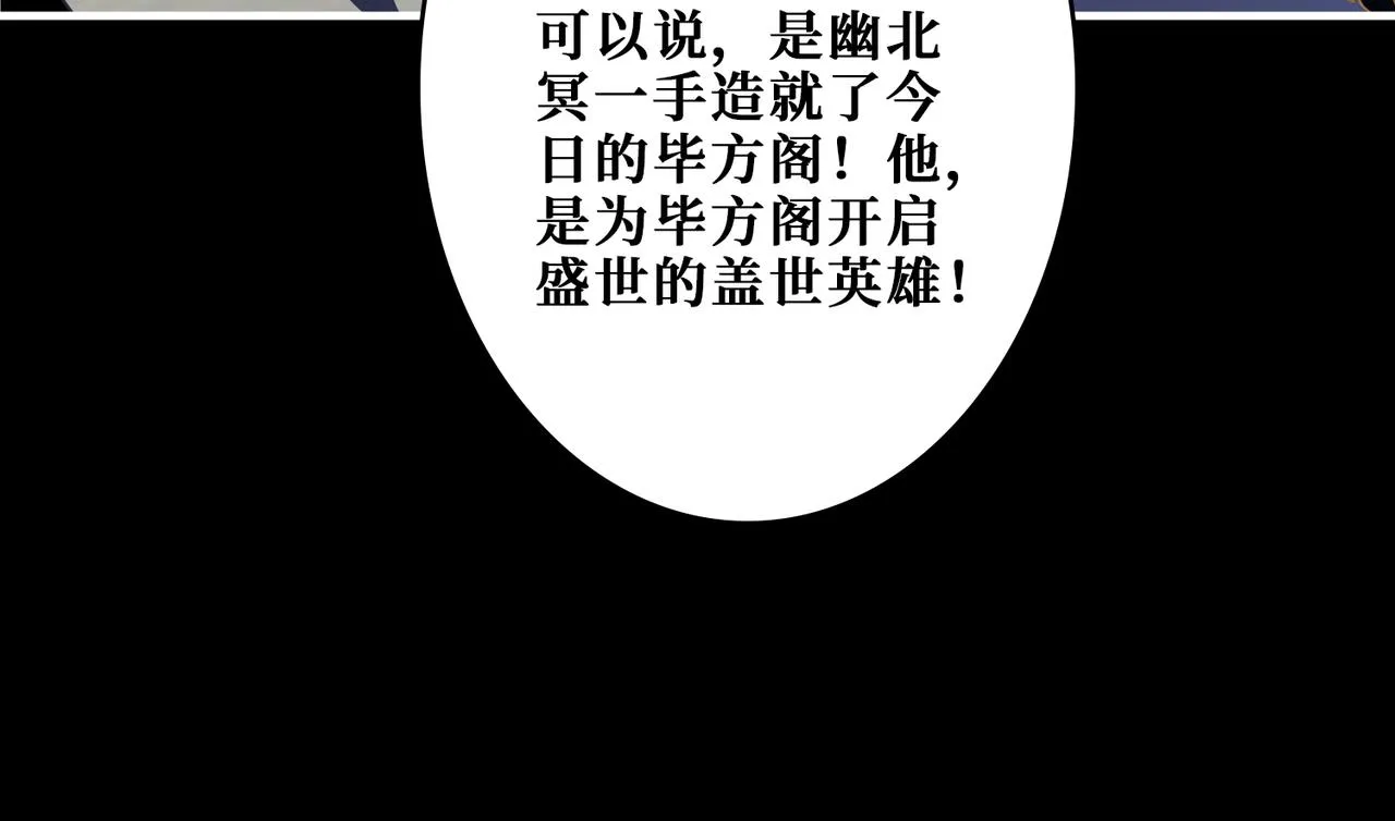 第350话 成为新“王” 第86页