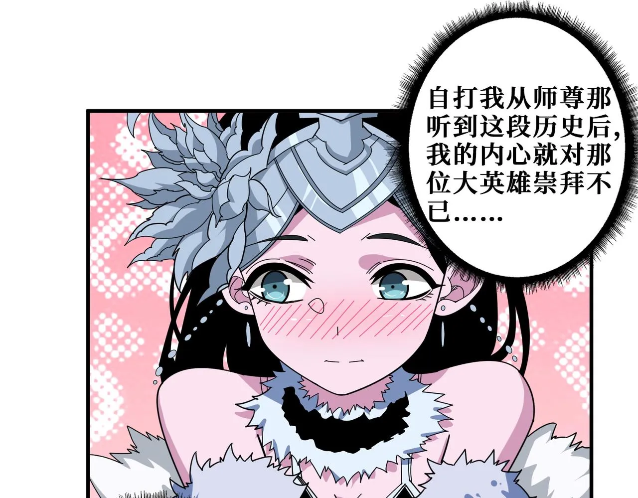 第350话 成为新“王” 第87页