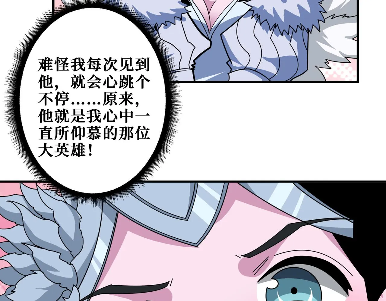 第350话 成为新“王” 第88页