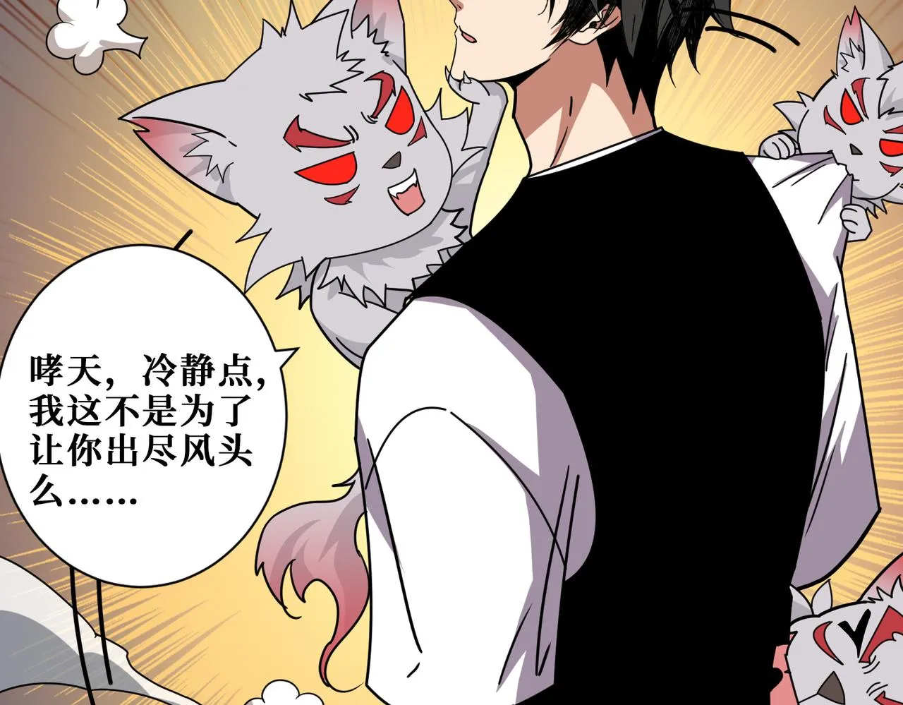 第350话 成为新“王” 第91页