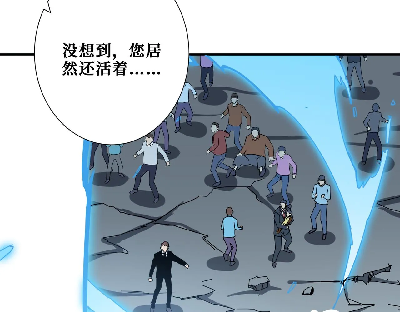 第350话 成为新“王” 第93页