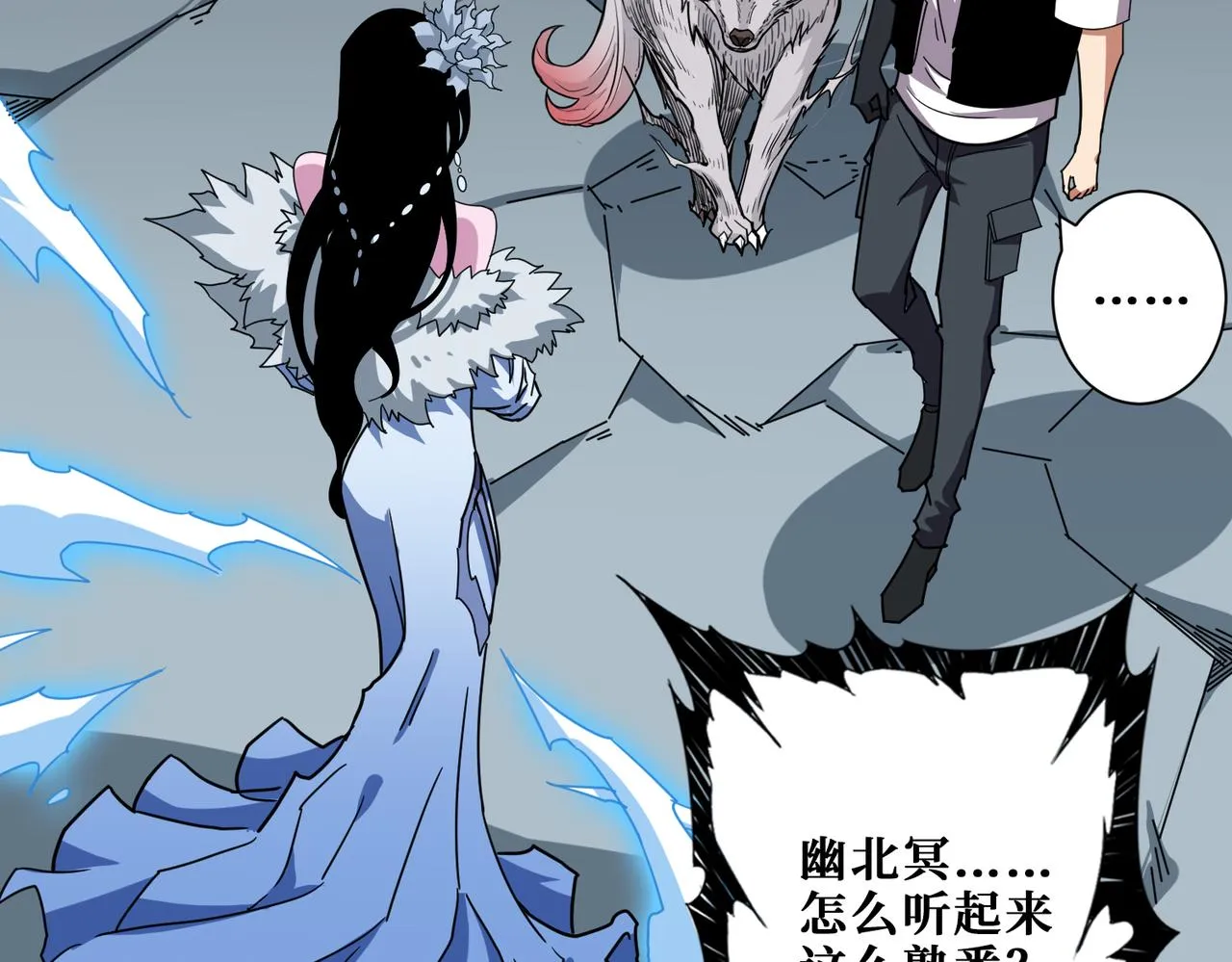 第350话 成为新“王” 第98页