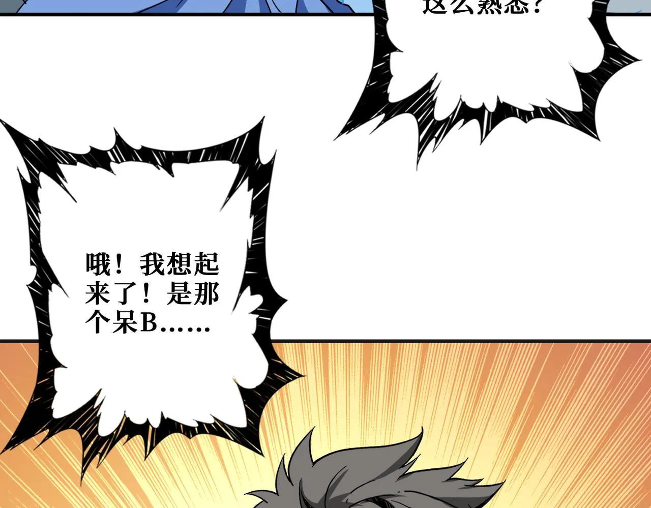 第350话 成为新“王” 第99页
