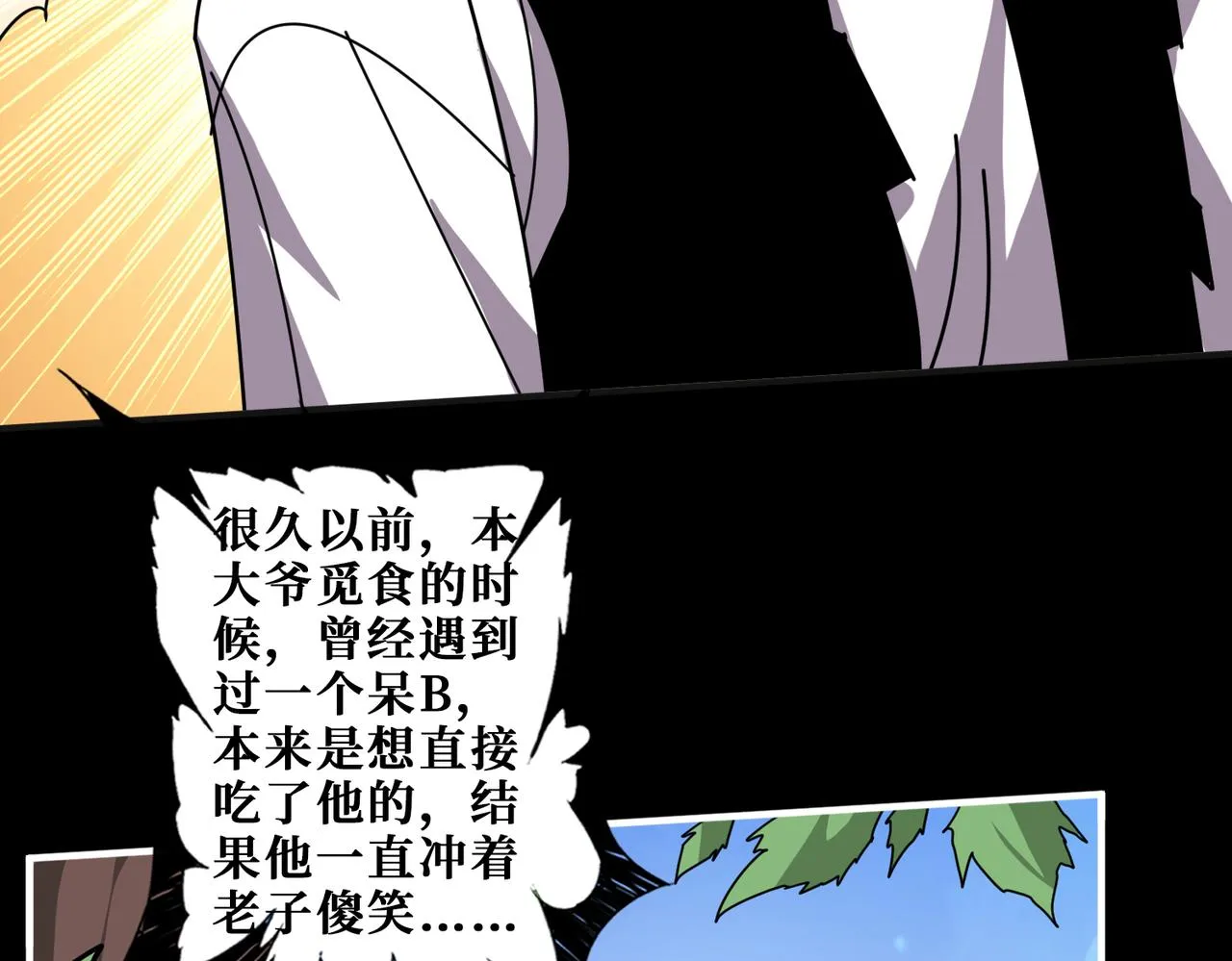 第350话 成为新“王” 第101页