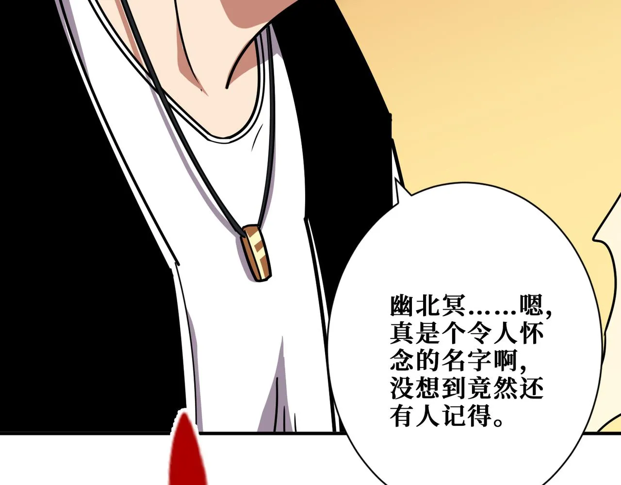 第350话 成为新“王” 第117页