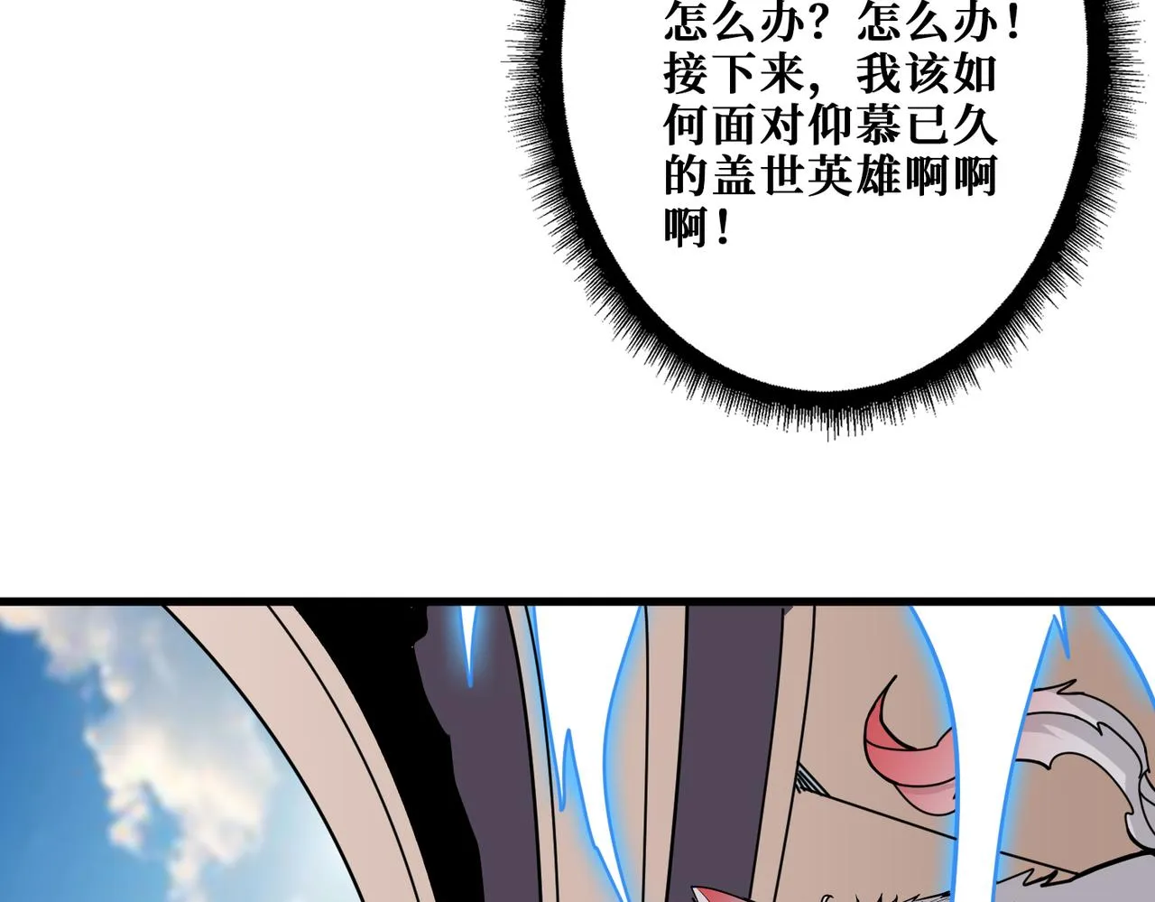 第350话 成为新“王” 第121页