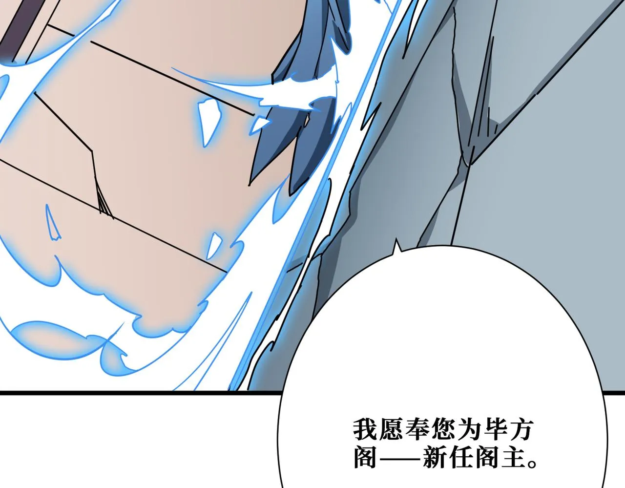第350话 成为新“王” 第124页