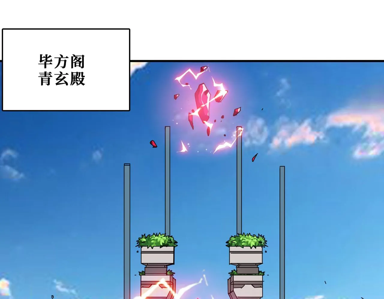 第348话 必赢的赌局 第1页