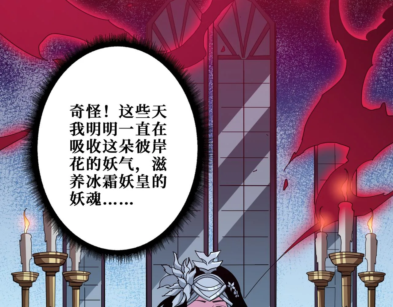 第348话 必赢的赌局 第5页