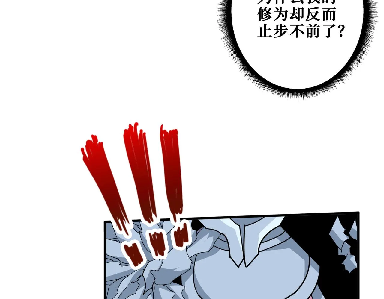 第348话 必赢的赌局 第7页