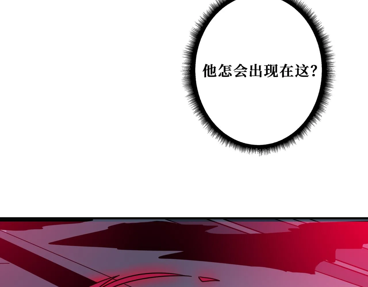 第348话 必赢的赌局 第9页