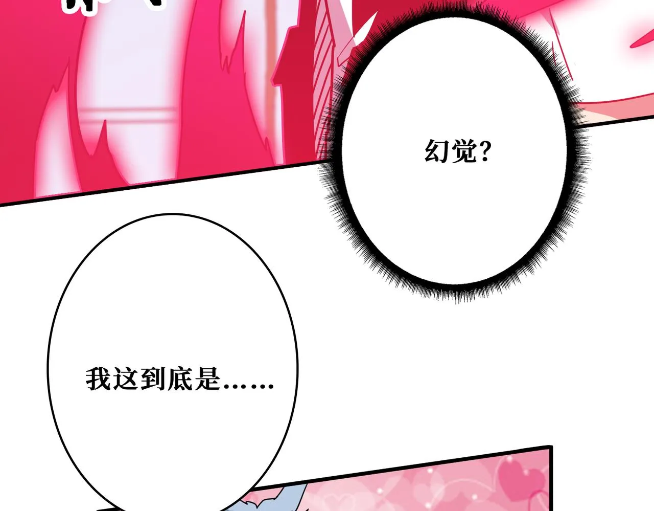 第348话 必赢的赌局 第23页